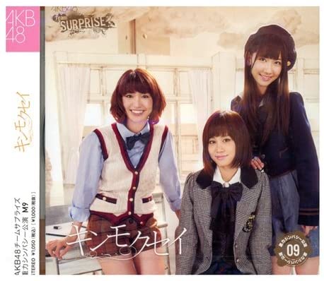 CD - Gravity Sympathy Performance 09 Kin AKBS1001718 AKS Japan ObiJapanese Pop Star Used
CD - Gravity Sympathy Performance 09 Kin AKBS1001718 AKS Japan ObiJapanese Pop Star Used