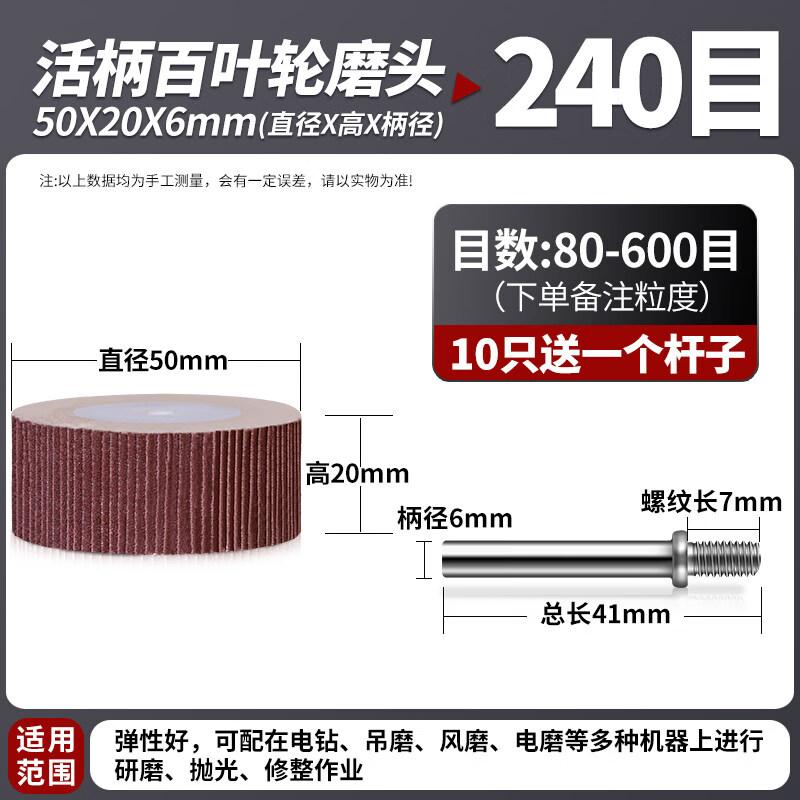 Flap Wheel Abrasive Grinding Head with Handle (10-Pack)
Flap Wheel Abrasive Grinding Head with Handle (10-Pack)