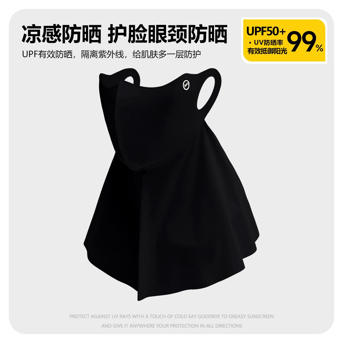Ice Silk Summer Eye Corner Sunshade Sunscreen Mask Neck Protection Integrated Anti-Ultraviolet Cycling Sunshade Breathable Mask Female
Ice Silk Summer Eye Corner Sunshade Sunscreen Mask Neck Protection Integrated Anti-Ultraviolet Cycling Sunshade Breathable Mask Female