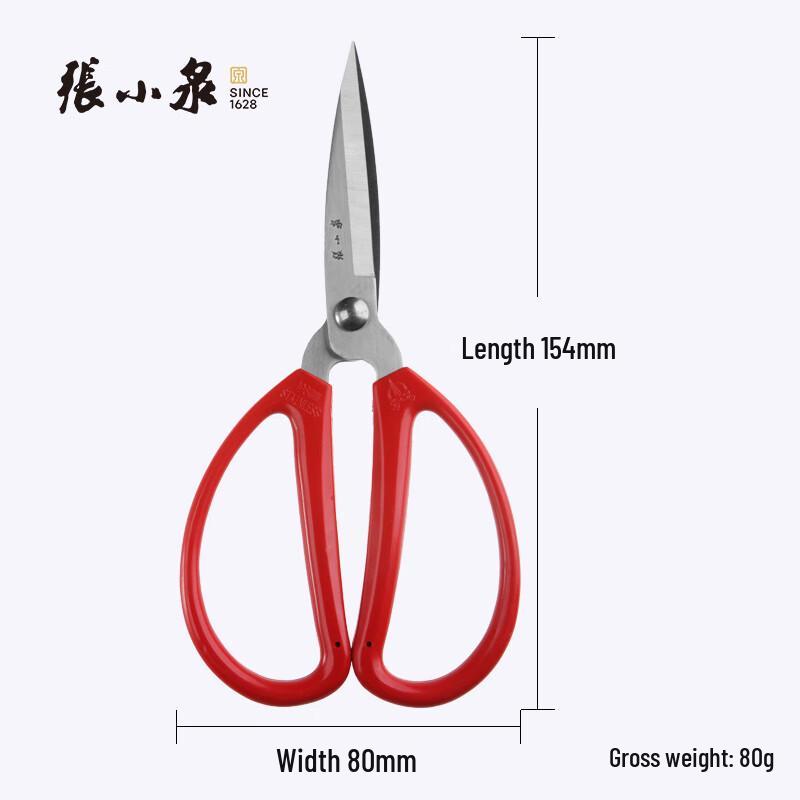 Zhang Xiao Quan Household & Office Scissor
Zhang Xiao Quan Household & Office Scissor