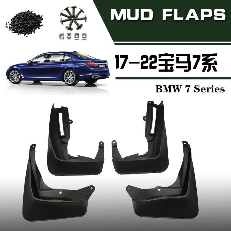 Передние и задние брызговики для BMW 7 серии G11 G12 2015-2022, брызговики 6-го поколения, брызговики, брызговики
Передние и задние брызговики для BMW 7 серии G11 G12 2015-2022, брызговики 6-го поколения, брызговики, брызговики
