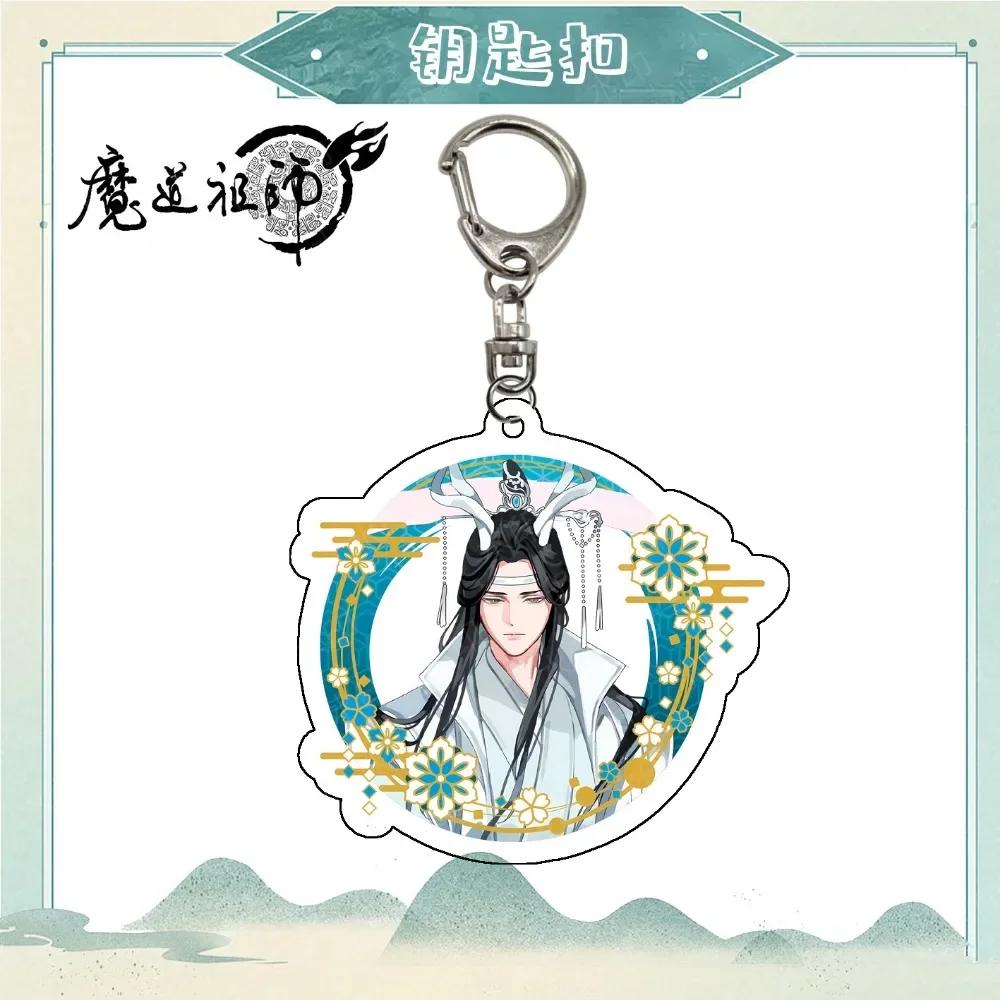 Anime Mo Dao Zu Shi Cosplay Keychain Grandmaster of Demonic Cultivation Wei Wuxian Lan Wangji The Untamed Cartoon Doll Pendant
Anime Mo Dao Zu Shi Cosplay Keychain Grandmaster of Demonic Cultivation Wei Wuxian Lan Wangji The Untamed Cartoon Doll Pendant