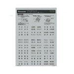 Panasonic Ruffinea Series Name Switch Card Серый WVC83204H Ванная комната/Ванная комната
Panasonic Ruffinea Series Name Switch Card Серый WVC83204H Ванная комната/Ванная комната