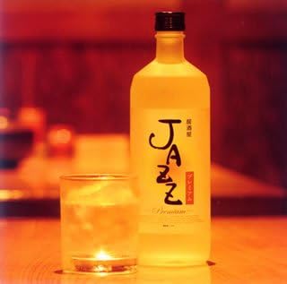 CD VARIOUS Izakaya JAZZPremium VICJ61584 2008 Japan Jazz Used
CD VARIOUS Izakaya JAZZPremium VICJ61584 2008 Japan Jazz Used