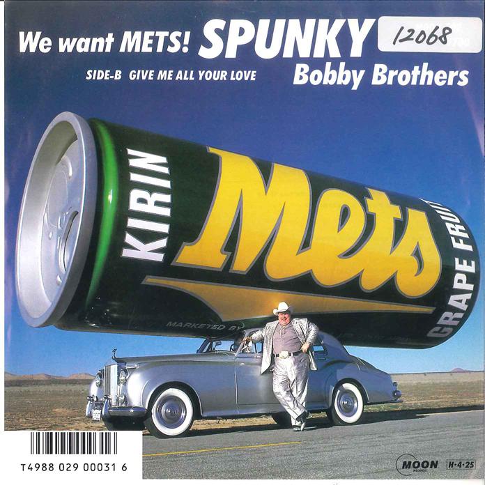7inch Record BOBBY BROTHERS Spunky Give Me All You LOVE MOON507 MOON 1986 Japan SoulFunk Used
7inch Record BOBBY BROTHERS Spunky Give Me All You LOVE MOON507 MOON 1986 Japan SoulFunk Used