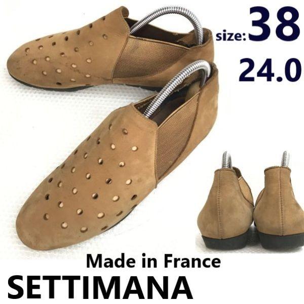 SETTIMANA Leather Side Gore Driving Slip-On Shoes France Size 38 24.0 Brown(USED)
SETTIMANA Leather Side Gore Driving Slip-On Shoes France Size 38 24.0 Brown(USED)