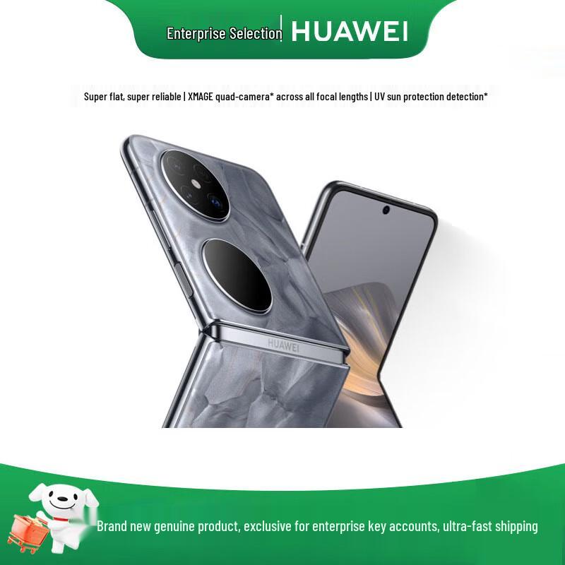 HUAWEI Pocket 2 (CN version)
HUAWEI Pocket 2 (CN version)