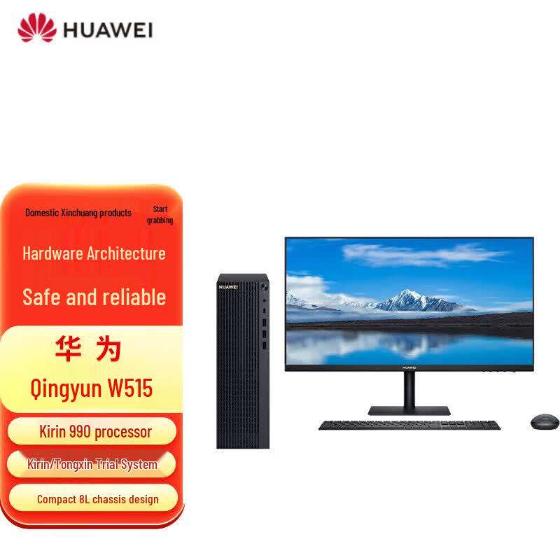 HUAWEI Qingyun W515 Commercial Desktop PC with 27-inch Monitor (CN version)
HUAWEI Qingyun W515 Commercial Desktop PC with 27-inch Monitor (CN version)