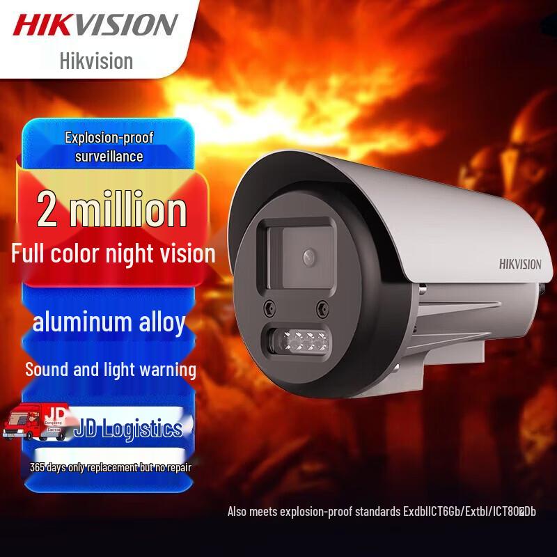Hikvision 2MP Explosion-Proof Full-Color IP Surveillance Camera CN plug (adapter included)
Hikvision 2MP Explosion-Proof Full-Color IP Surveillance Camera CN plug (adapter included)