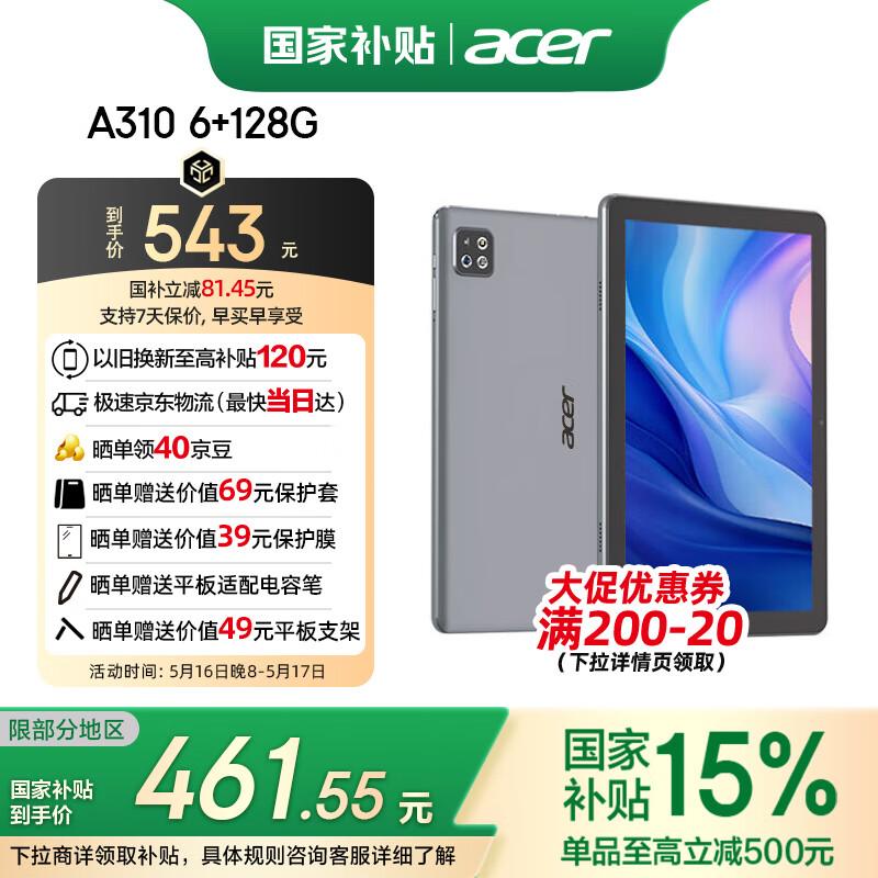 Планшетний ПК Acer A310 10,1 дюйма з 4G LTE (версія CN)
Планшетний ПК Acer A310 10,1 дюйма з 4G LTE (версія CN)