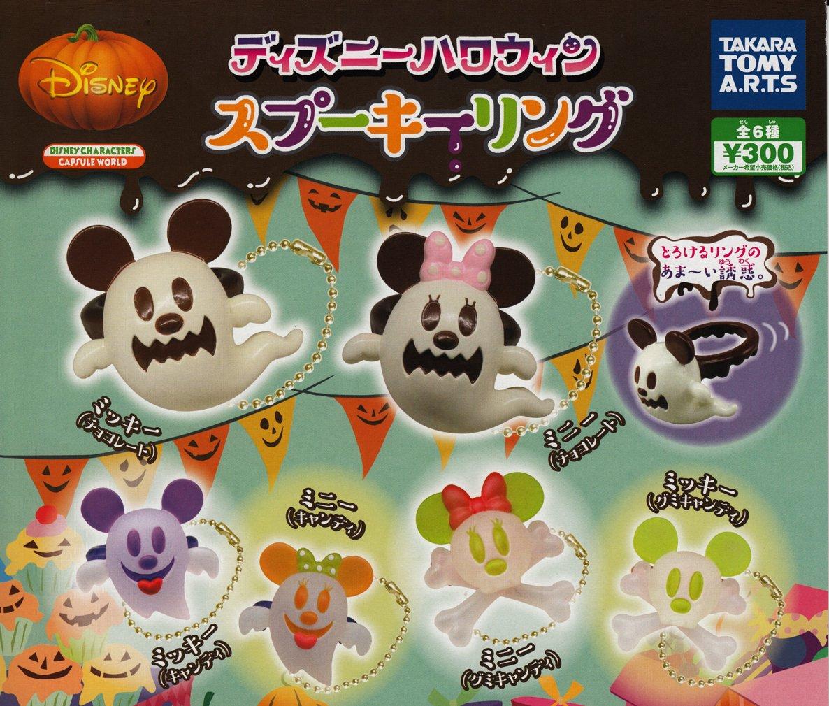 Набор жутких колец Disney на Хеллоуин, 6 видов Gacha Gacha 
Набор жутких колец Disney на Хеллоуин, 6 видов Gacha Gacha