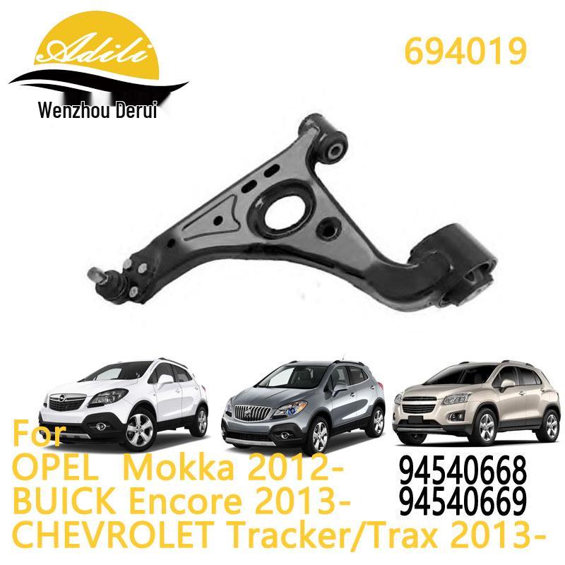Control Arm for Chevrolet TRAX, Buick ENCORE, Opel MOKKA (94540668, 94540669) Left 94540668/95328050
Control Arm for Chevrolet TRAX, Buick ENCORE, Opel MOKKA (94540668, 94540669) Left 94540668/95328050
