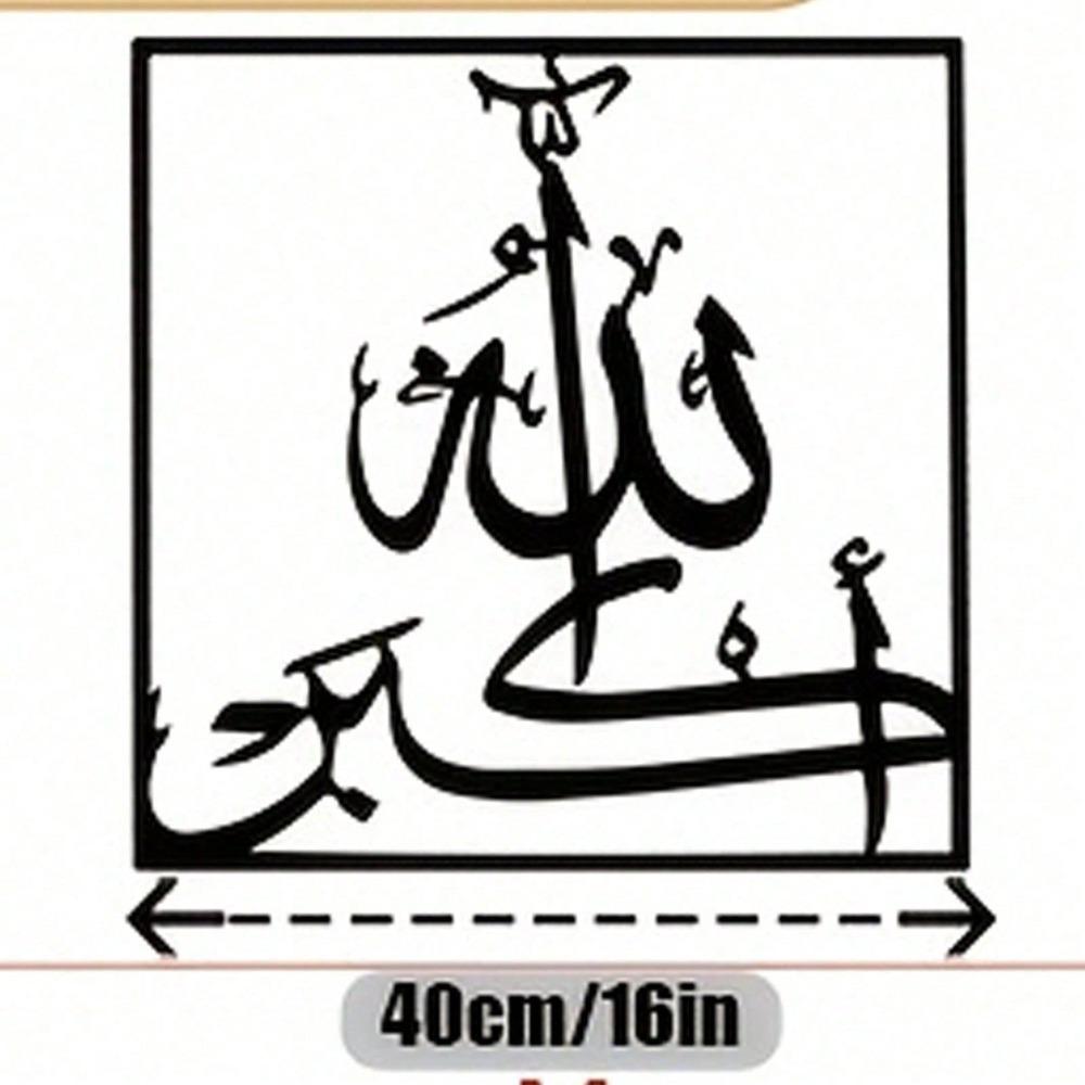 Vintage Islamic Wall Art Iron Metal Decor Farmhouse Kitchen Thanksgiving Halloween Gift
Vintage Islamic Wall Art Iron Metal Decor Farmhouse Kitchen Thanksgiving Halloween Gift