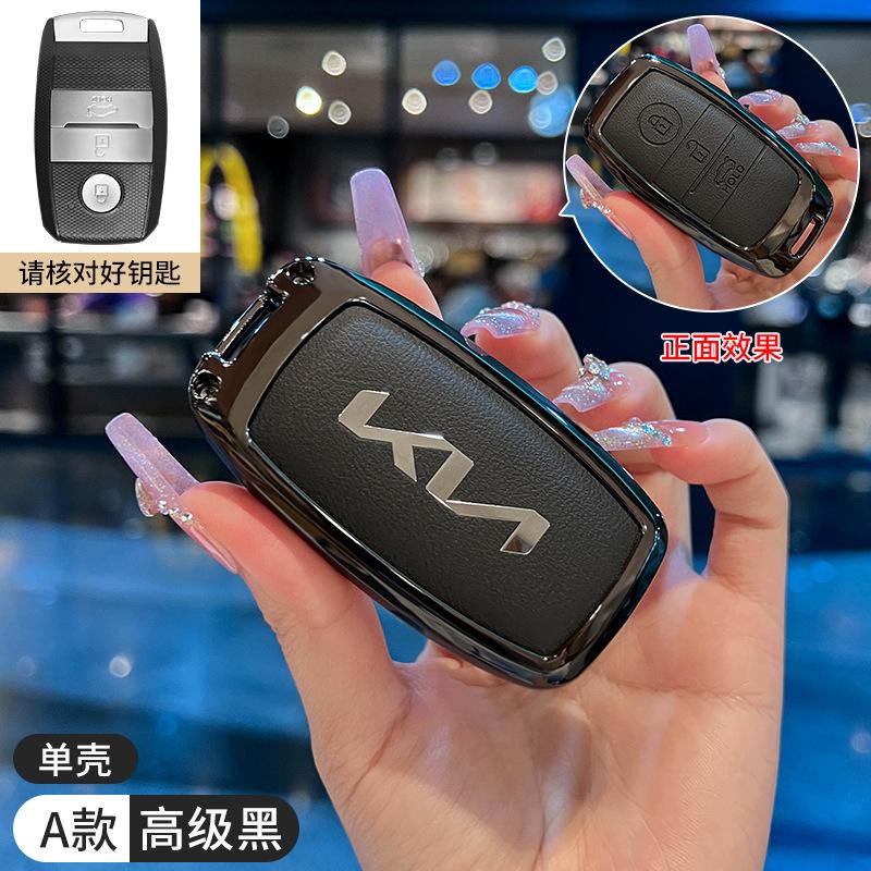 New Car Key Case Cover Protector Holder for Kia Ceed Rio Rio5 Sportage R K3 KX3 K4 K5 Ceed Sorento Cerato Optima 2015 2016 2017
New Car Key Case Cover Protector Holder for Kia Ceed Rio Rio5 Sportage R K3 KX3 K4 K5 Ceed Sorento Cerato Optima 2015 2016 2017