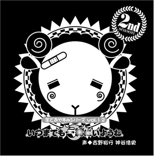 CD HIROYUKI YOSHINO; HIROSHI KAMIYA - Good Night Series With Sheep Vol.12 HO0020 Japan Japanese Pop/Rock Used
CD HIROYUKI YOSHINO; HIROSHI KAMIYA - Good Night Series With Sheep Vol.12 HO0020 Japan Japanese Pop/Rock Used