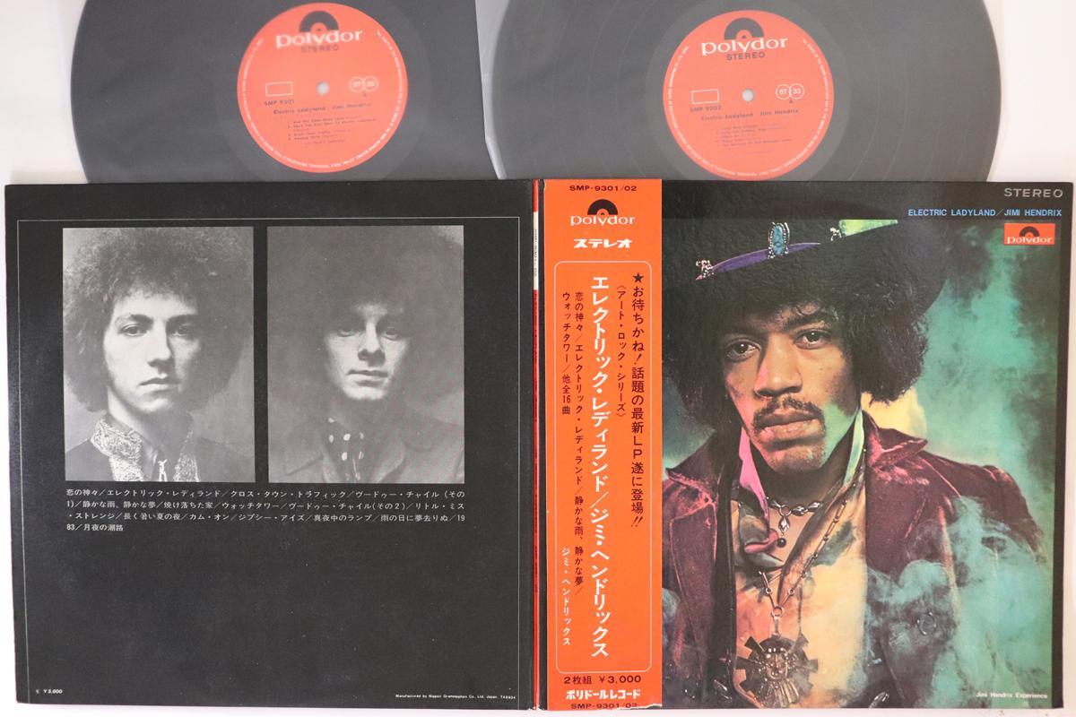 Платівка LP JIMI HENDRIX - Electric Ladyland SMP93012 POLYDOR 1971 Японія Обі Рок Б/в
Платівка LP JIMI HENDRIX - Electric Ladyland SMP93012 POLYDOR 1971 Японія Обі Рок Б/в