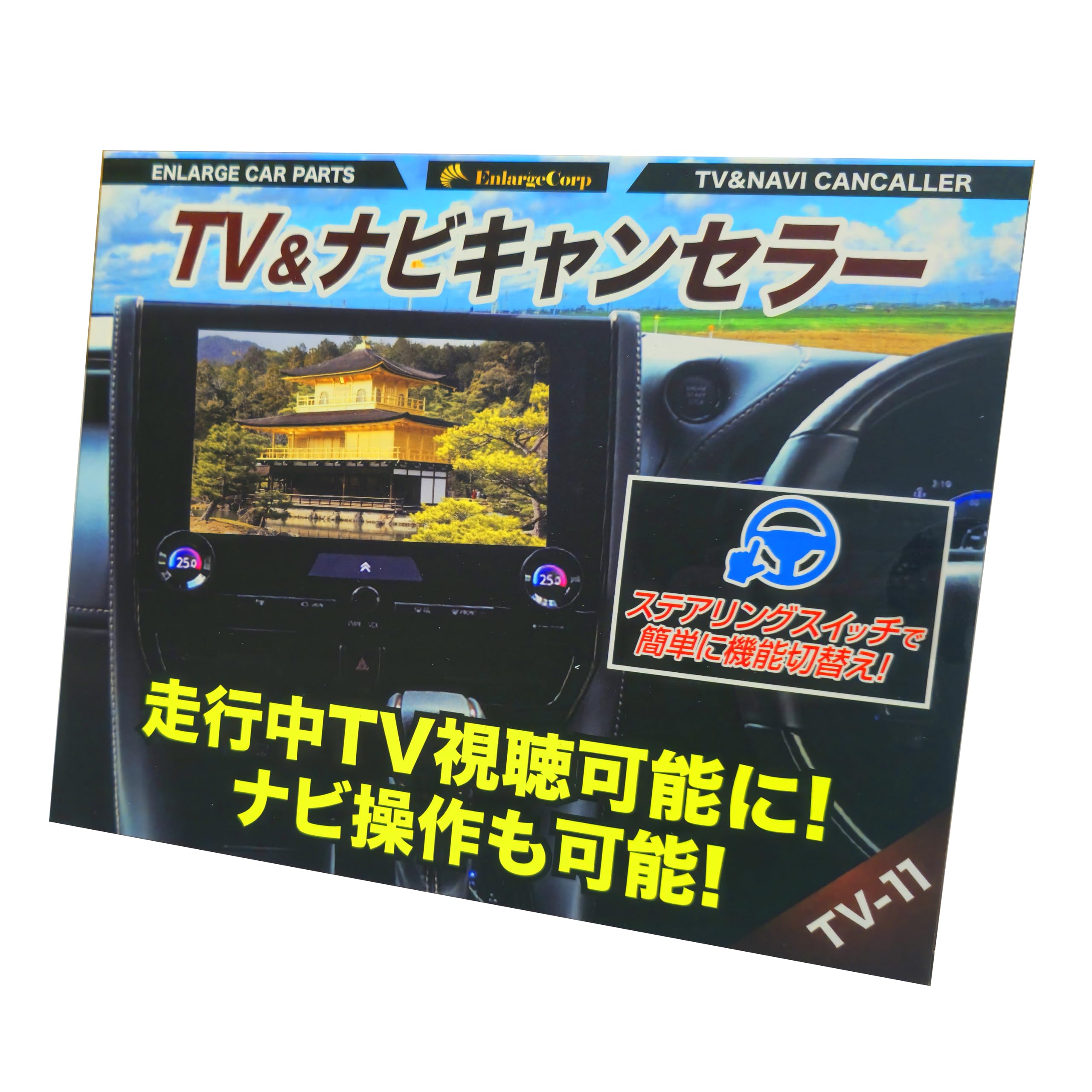 Enlarge Shoji OBD vehicle inspection error countermeasures Alphard Vellfire 40 series TV navigation canceller No need for retrofit switch HUD version
Enlarge Shoji OBD vehicle inspection error countermeasures Alphard Vellfire 40 series TV navigation canceller No need for retrofit switch HUD version