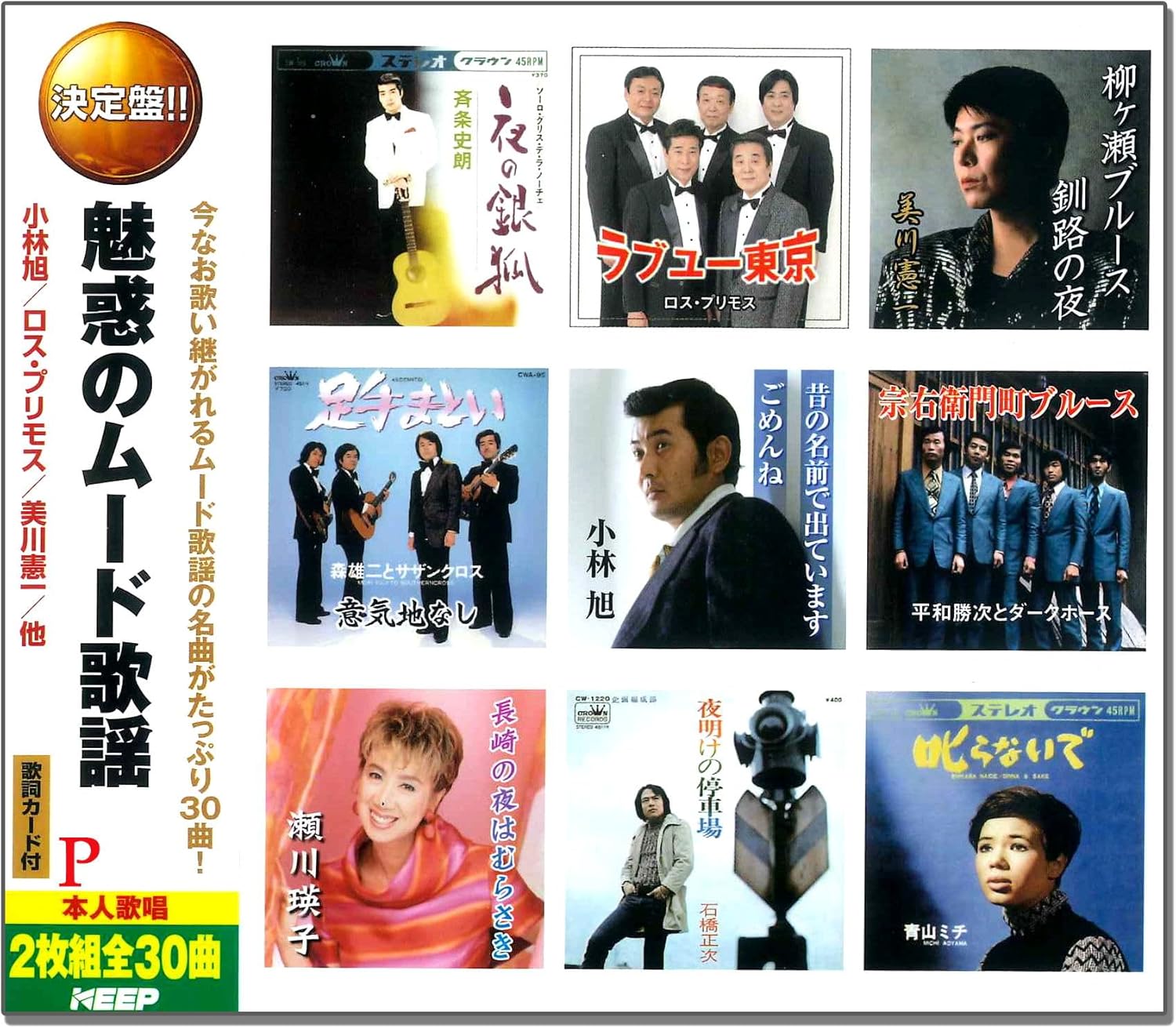 CD LOS PRIMOS, AKO MIDORIKAWA, YUTAKA - Очаровательная мелодия настроения Ginko of WCD605 Japan ObiMood Music Used
CD LOS PRIMOS, AKO MIDORIKAWA, YUTAKA - Очаровательная мелодия настроения Ginko of WCD605 Japan ObiMood Music Used