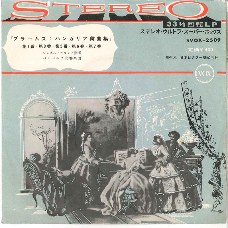 7inch Record JONEL PERLEA BAMBERG SYMPHONY ORCHE - Hungarian Dances SVOX2509 VOX Japan Classical Used
7inch Record JONEL PERLEA BAMBERG SYMPHONY ORCHE - Hungarian Dances SVOX2509 VOX Japan Classical Used