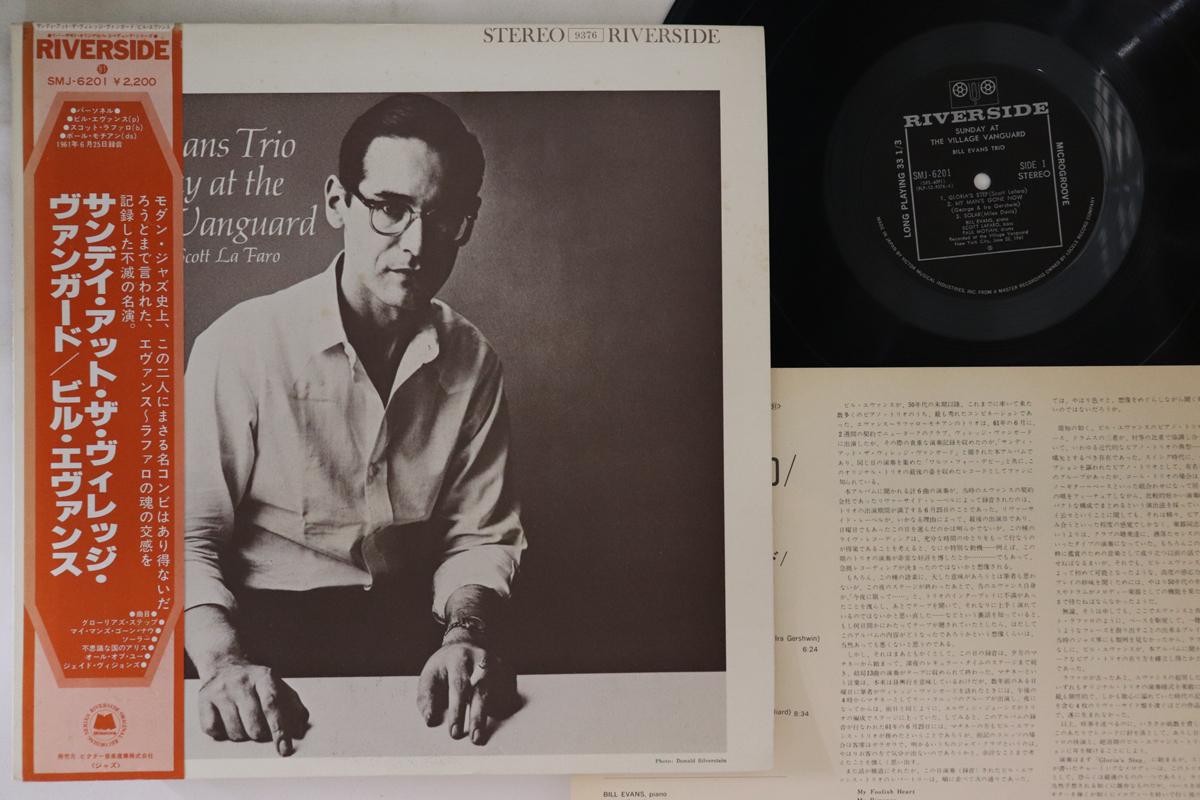 LP Record BILL EVANS - Sunday At The Village Vanguard SMJ6201 RIVERSIDE 1977 Japan Obi Jazz
LP Record BILL EVANS - Sunday At The Village Vanguard SMJ6201 RIVERSIDE 1977 Japan Obi Jazz