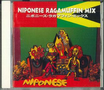 CD VARIOUS - Niponese Ragamuffin MIX APCA57PROMO APOLLON Japan Obi Japanese Pop/Rock Used
CD VARIOUS - Niponese Ragamuffin MIX APCA57PROMO APOLLON Japan Obi Japanese Pop/Rock Used