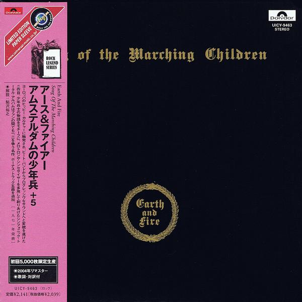CD EARTH & FIRE - Song Of The Marching Children UICY9463 Polydor 2004 Japan ObiSoul/Funk Used
CD EARTH & FIRE - Song Of The Marching Children UICY9463 Polydor 2004 Japan ObiSoul/Funk Used