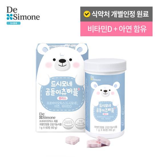 Desimone Bear Chewable Plus 60 табл (1 коробка), Корейська здорова їжа Bear chewable plus 1 box
Desimone Bear Chewable Plus 60 табл (1 коробка), Корейська здорова їжа Bear chewable plus 1 box
