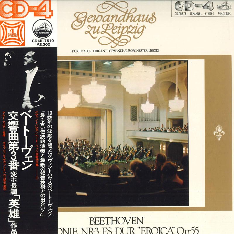 LP Record KURT MASUR, GEWANDHAUSORCHESTER LEI - Beethoven: Symfonie Nr. 3 Es Dur Er CD4K7510 JVC 1972 Japan Obi Classical Used
LP Record KURT MASUR, GEWANDHAUSORCHESTER LEI - Beethoven: Symfonie Nr. 3 Es Dur Er CD4K7510 JVC 1972 Japan Obi Classical Used