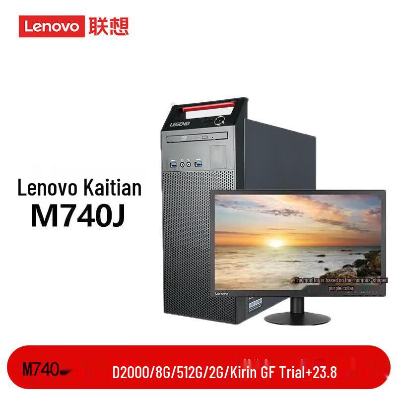 Lenovo KaiTian M740J Commercial Desktop PC with 23.8-inch Monitor (CN version)
Lenovo KaiTian M740J Commercial Desktop PC with 23.8-inch Monitor (CN version)