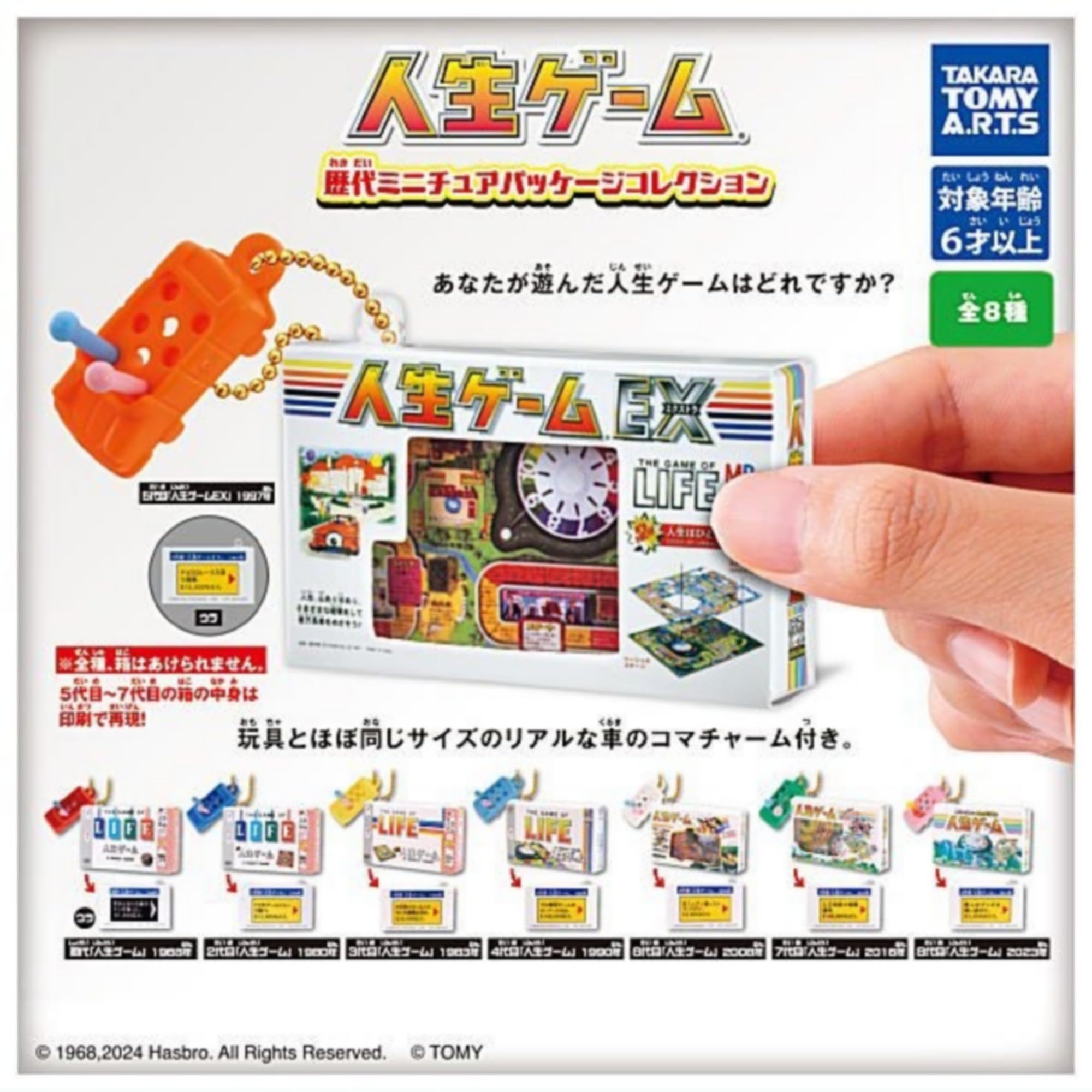 Коллекция исторических миниатюр Game of Life x Все 8 типов наборов Полный комплект Gacha Gacha Capsule Toy
Коллекция исторических миниатюр Game of Life x Все 8 типов наборов Полный комплект Gacha Gacha Capsule Toy