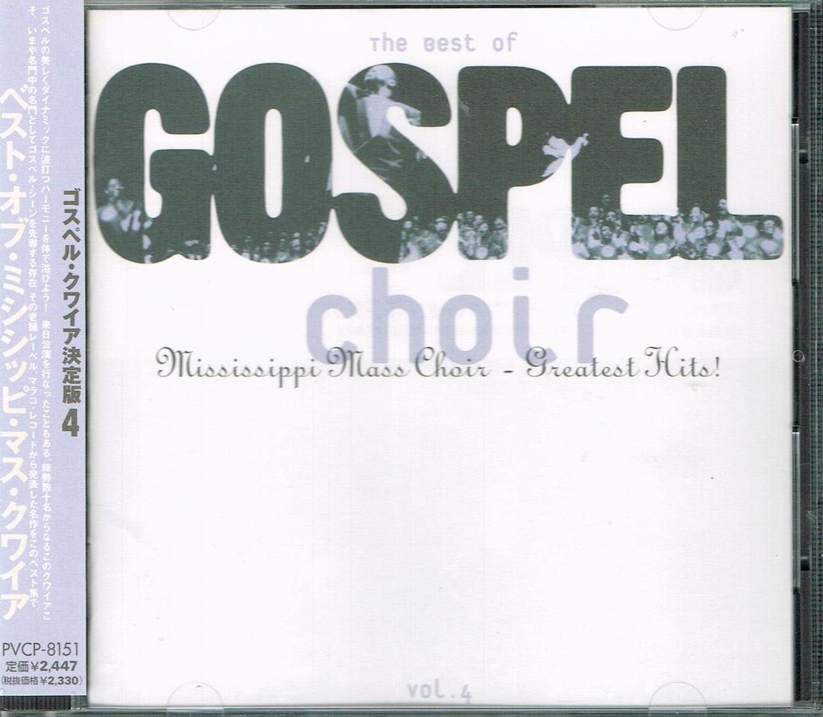 CD MISSISSIPPI MAS KWAIA - Gospel Choir Definitive Edition 4-M PVCP8151 Japan ObiMusic Others Used
CD MISSISSIPPI MAS KWAIA - Gospel Choir Definitive Edition 4-M PVCP8151 Japan ObiMusic Others Used