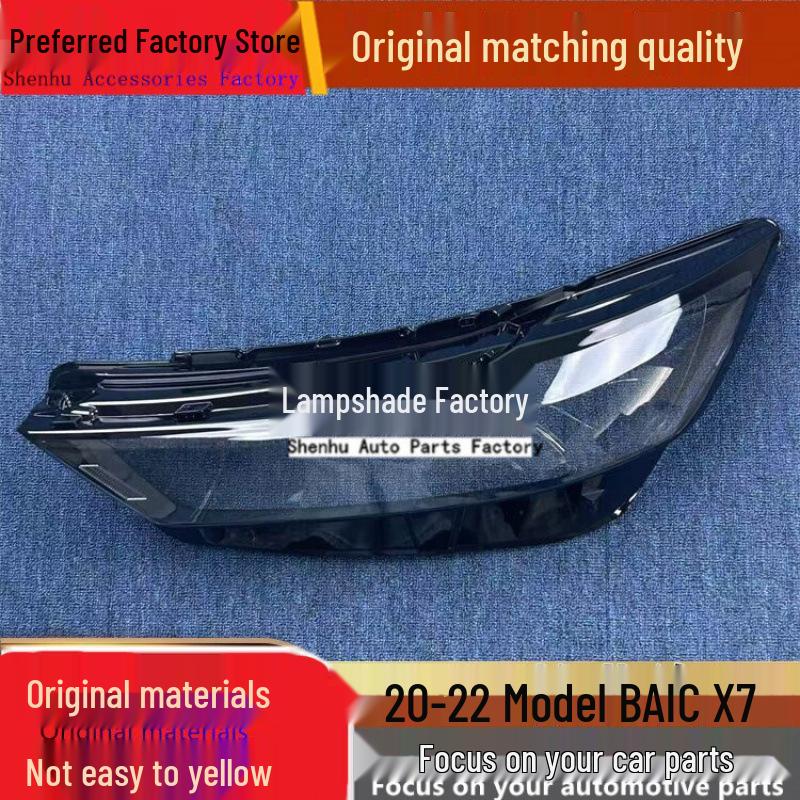BAIC X7 Передняя крышка фары 2020-2022 Прозрачная маска корпуса лампы Driver side standard without glue
BAIC X7 Передняя крышка фары 2020-2022 Прозрачная маска корпуса лампы Driver side standard without glue