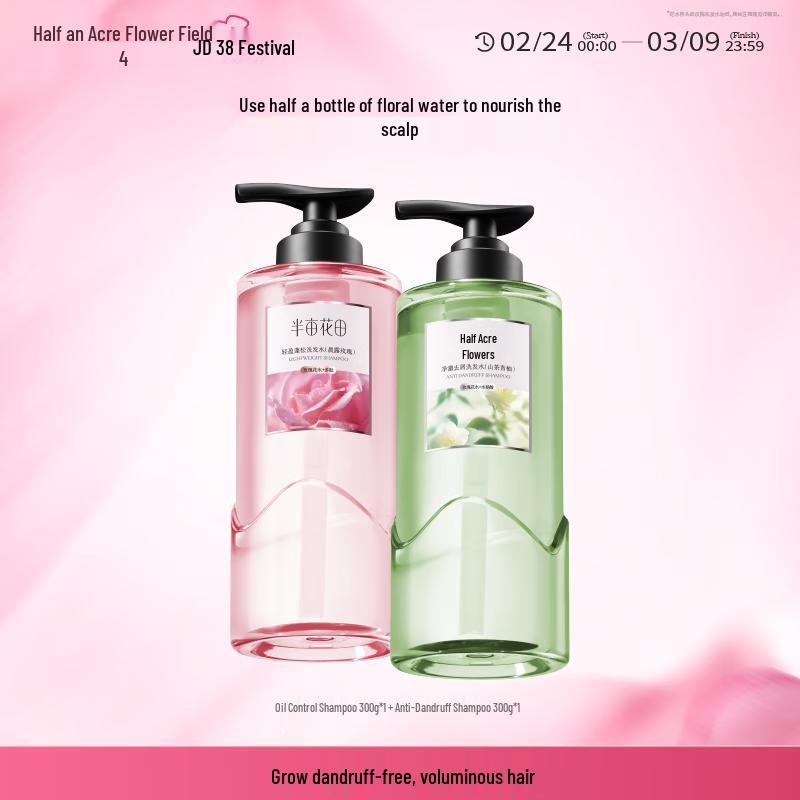 Little Dream Garden Volumizing & Oil Control Dandruff Shampoo
Little Dream Garden Volumizing & Oil Control Dandruff Shampoo
