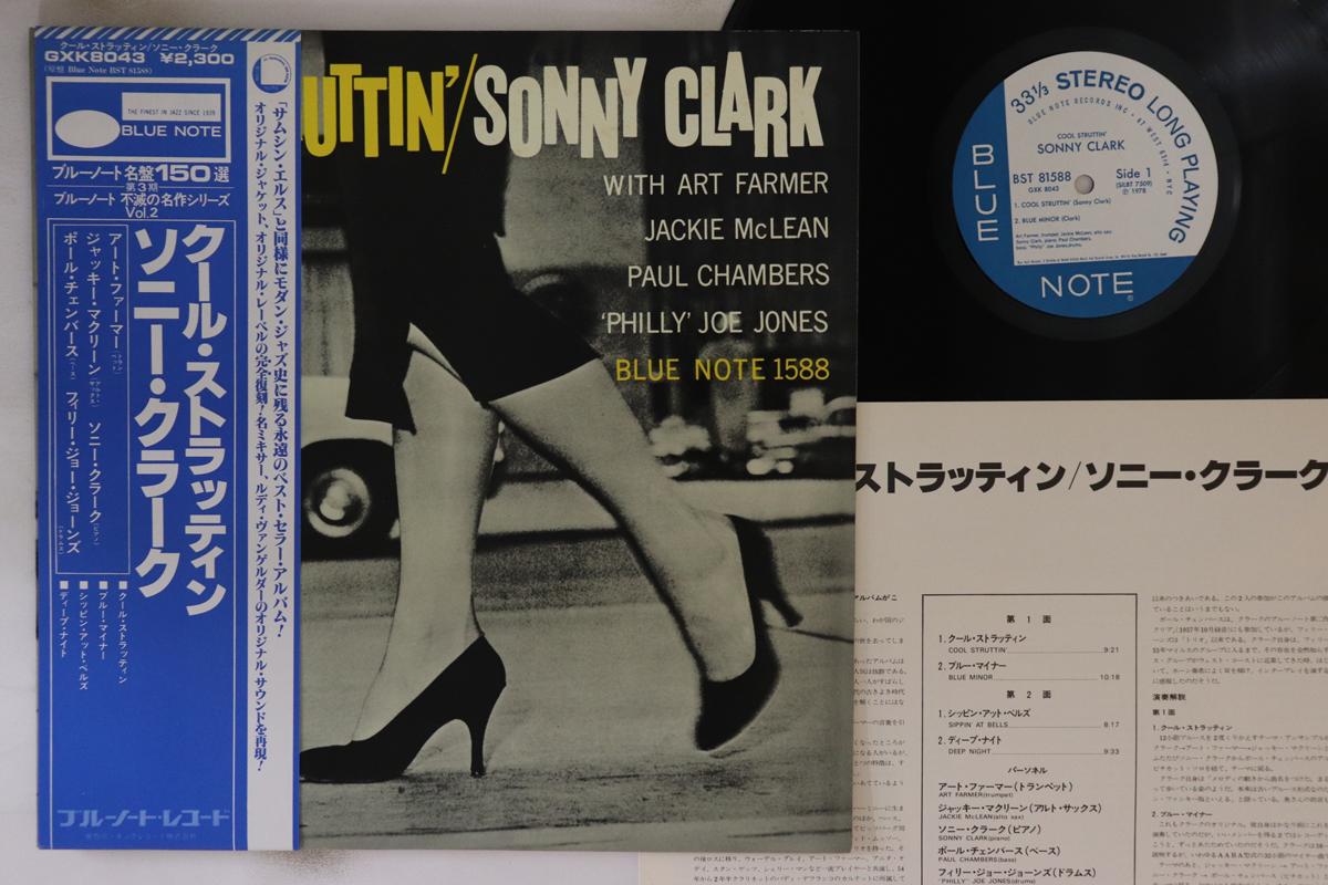 LP Record SONNY CLARK - Cool Struttin GXK8043,BST8158 BLUE NOTE 1978 Japan Obi Jazz Used
LP Record SONNY CLARK - Cool Struttin GXK8043,BST8158 BLUE NOTE 1978 Japan Obi Jazz Used