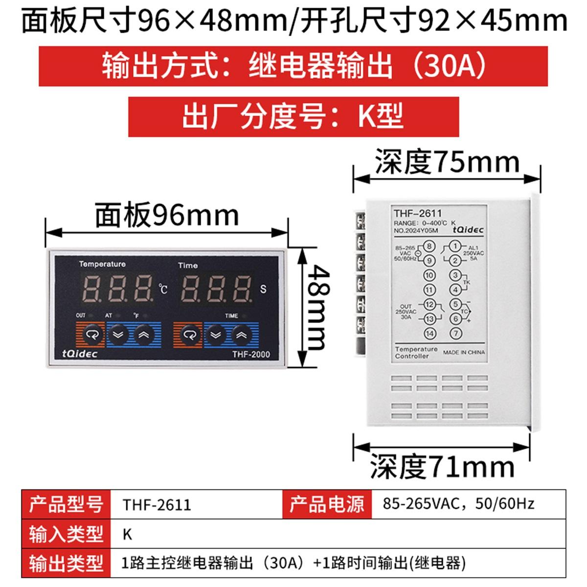 THF-2000 Time and Temperature Integration Control Instrument Relay SSR Output AC85-AC265V Digital Display PID Controller K-type THF-2611 30A 96*48
THF-2000 Time and Temperature Integration Control Instrument Relay SSR Output AC85-AC265V Digital Display PID Controller K-type THF-2611 30A 96*48