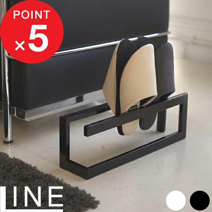 Yamazaki Jitsugyo Slipper Rack Line LINE Official White Black Interior Slipper Rack Stand Storage Goods Entrance Storage Living Room Room Shoes
Yamazaki Jitsugyo Slipper Rack Line LINE Official White Black Interior Slipper Rack Stand Storage Goods Entrance Storage Living Room Room Shoes