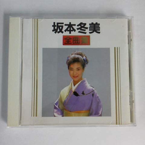 CD FUYUMI SAKAMOTO - Sakamotofuyumi zenkyoku shu TOCT5867 Japan Japanese Enka Used
CD FUYUMI SAKAMOTO - Sakamotofuyumi zenkyoku shu TOCT5867 Japan Japanese Enka Used