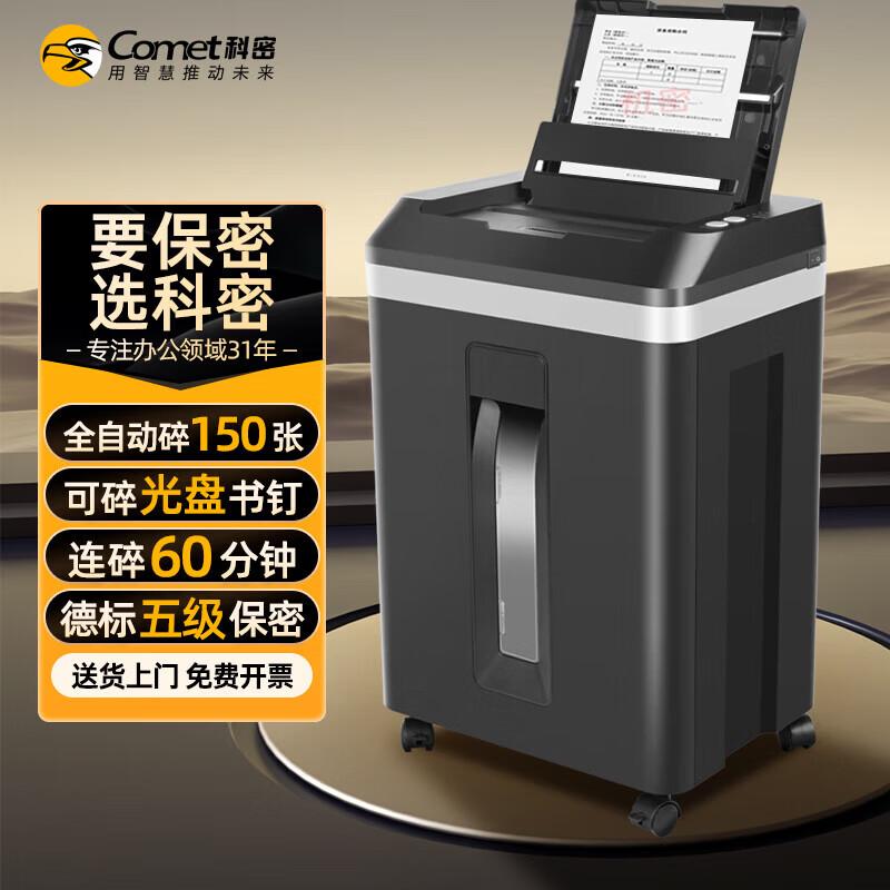 Comet A8150D Automatic High-Security Shredder CN plug (adapter included)
Comet A8150D Automatic High-Security Shredder CN plug (adapter included)