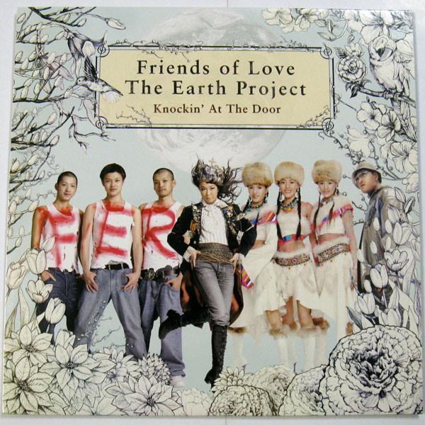 12inch Record FRIENDS OF LOVE THE EARTH PROJECT Knockin At The Door LSR121 LABSOUL 2006 Japan Pop Used
12inch Record FRIENDS OF LOVE THE EARTH PROJECT Knockin At The Door LSR121 LABSOUL 2006 Japan Pop Used