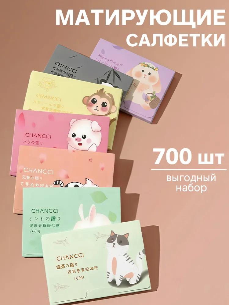 7pcs Facial Oil Blotting Paper Pack 100 Sheets Each Portable Extractable Scented Oil Absorbing Face Paper Set for Skin Care One Size
7pcs Facial Oil Blotting Paper Pack 100 Sheets Each Portable Extractable Scented Oil Absorbing Face Paper Set for Skin Care One Size