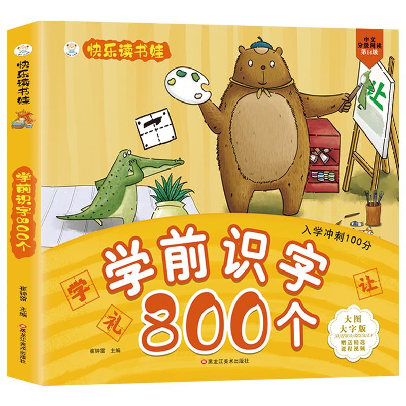 Китайский иероглиф ханзи 800 слов изучение детей Учебный материал Каллиграфия Картинка Грамотность просвещение изучение китайской книги 800 word
Китайский иероглиф ханзи 800 слов изучение детей Учебный материал Каллиграфия Картинка Грамотность просвещение изучение китайской книги 800 word