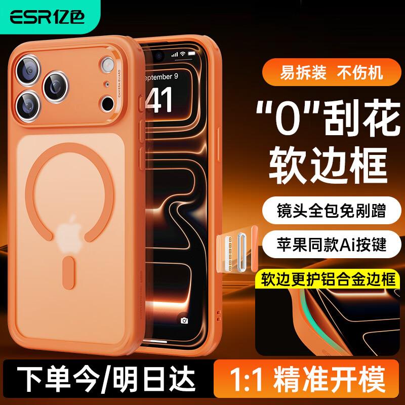 Магнітні захисні чохли ESR для серії iPhone 17 iPhone 17 Pro
Магнітні захисні чохли ESR для серії iPhone 17 iPhone 17 Pro
