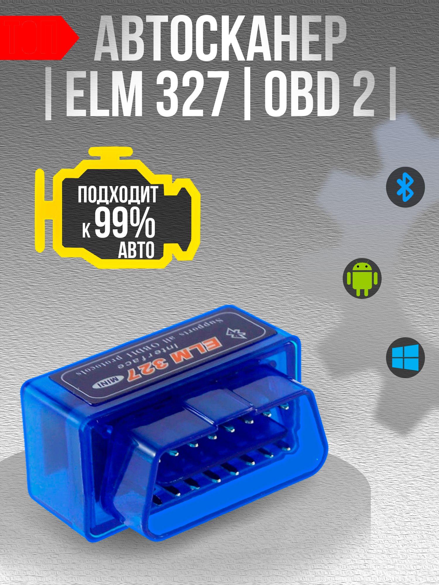 Bluetooth Mini ELM327 OBD2 Авто OBD2 Диагностический интерфейс сканера Инструмент
Bluetooth Mini ELM327 OBD2 Авто OBD2 Диагностический интерфейс сканера Инструмент