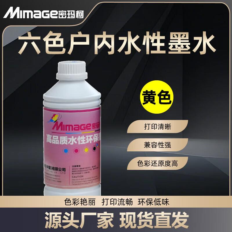 MIMAGE 6-Color Indoor Plotter Ink
MIMAGE 6-Color Indoor Plotter Ink