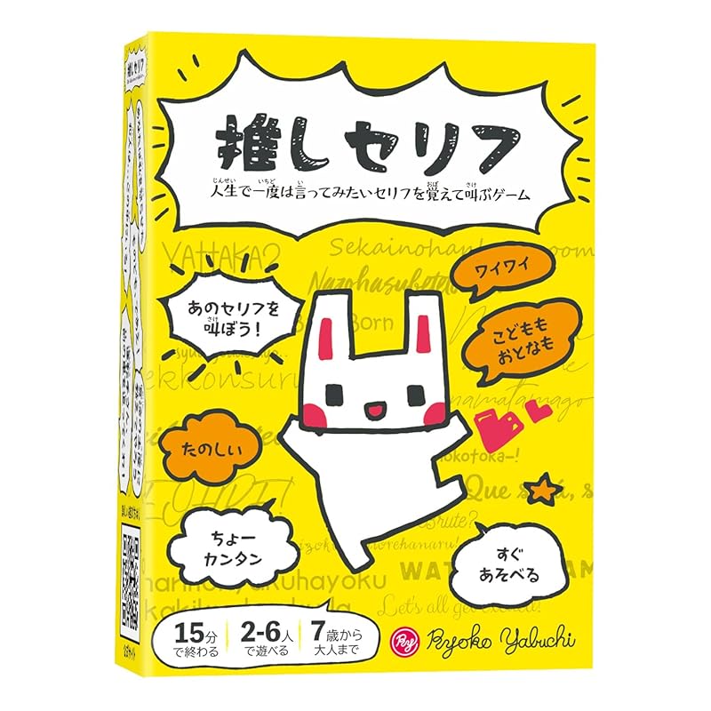 Favorite lines Ryoko Yabuuchi A card game where you can memorize lines you want to say at least once in your life. board games
Favorite lines Ryoko Yabuuchi A card game where you can memorize lines you want to say at least once in your life. board games