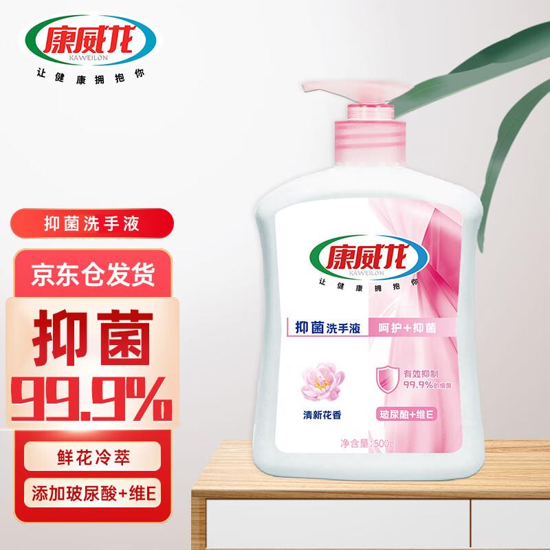 Kangweilong Floral Scent Hand Soap
Kangweilong Floral Scent Hand Soap