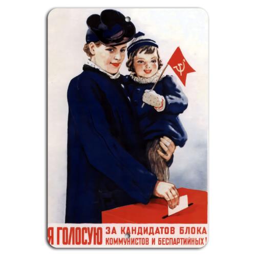 Vote for the Communist Bloc Soviet Propaganda ArtAluminumtin sign 20x30cm(7.8x11.8inch)
Vote for the Communist Bloc Soviet Propaganda ArtAluminumtin sign 20x30cm(7.8x11.8inch)