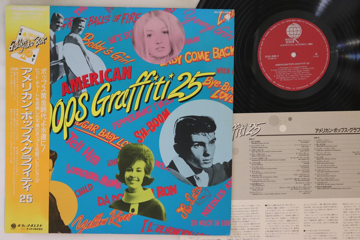 LP Record VARIOUS - American Pops Graffiti 25 SUX328V OVERSEAS Japan Obi Pop Used
LP Record VARIOUS - American Pops Graffiti 25 SUX328V OVERSEAS Japan Obi Pop Used