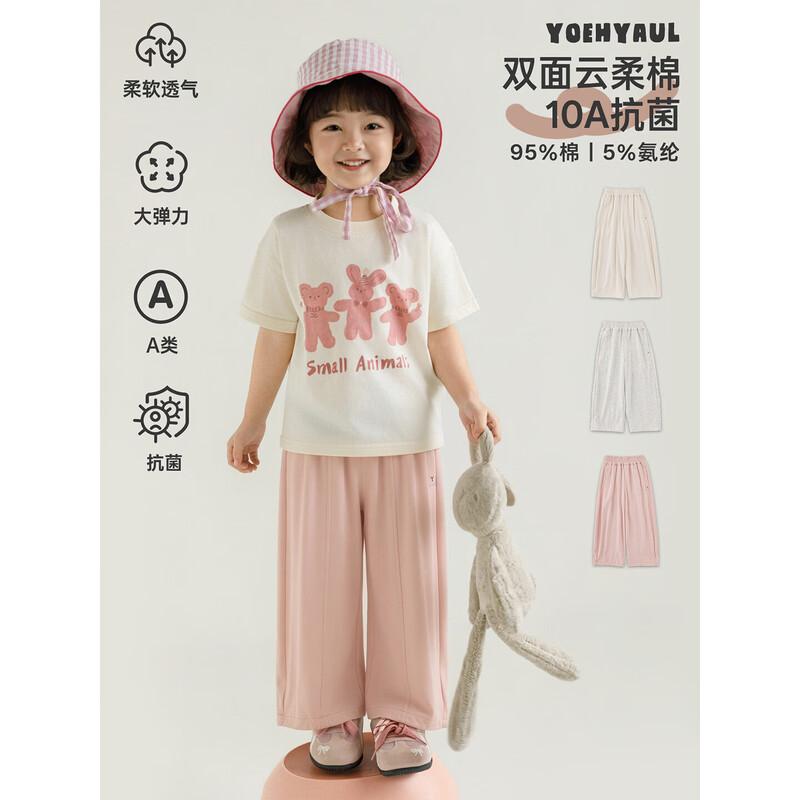 Yoyou Girl s 2-Way Wear Loose Straight Leg Casual Pants 90
Yoyou Girl s 2-Way Wear Loose Straight Leg Casual Pants 90