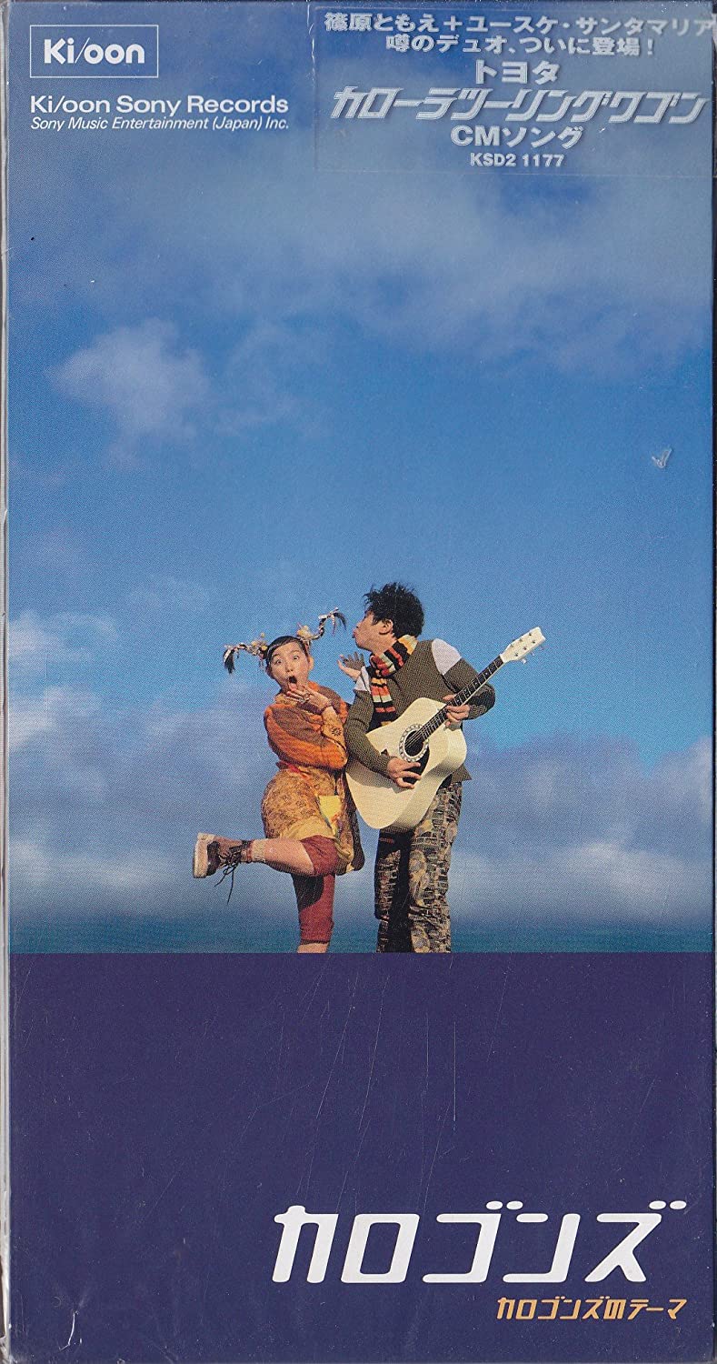CD KALOGONS, YAHYAKURO, YOSHINOBU YOKO - Karogons Theme KSD21177 Japan Music Others Used
CD KALOGONS, YAHYAKURO, YOSHINOBU YOKO - Karogons Theme KSD21177 Japan Music Others Used